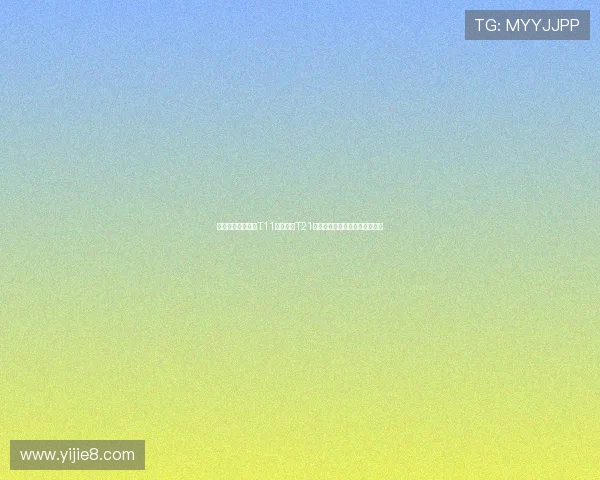 崔慧珍领先，刘艳T11，殷若宁T21：马来西亚锦标赛首轮情况揭晓